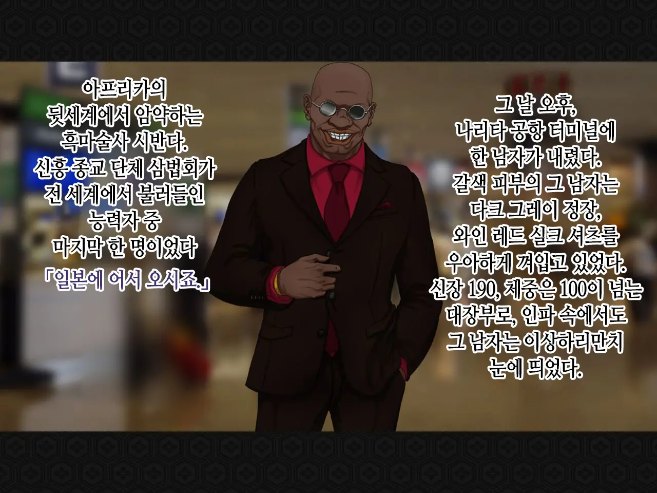 Taima Kenshi Shizuru ~Youma Ingoku No Shou~ | 퇴마검사 시즈루